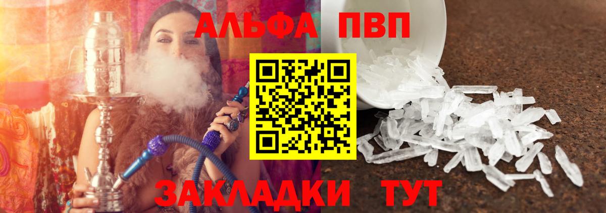 Alpha-PVP мука Ростов-на-Дону