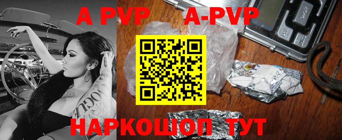 Alpha PVP Crystall  Вход с VPN  Ростов-на-Дону  Альфа ПВП СК КРИС  A PVP СК 