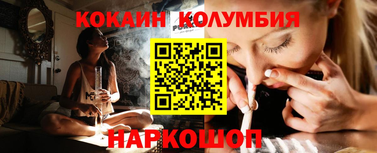 COCAIN Эквадор  Кокаин Боливия  Вход с VPN  Ростов-на-Дону 