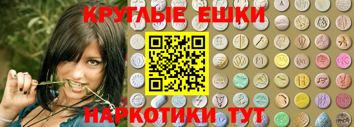 Ecstasy 300 mg Ростов-на-Дону