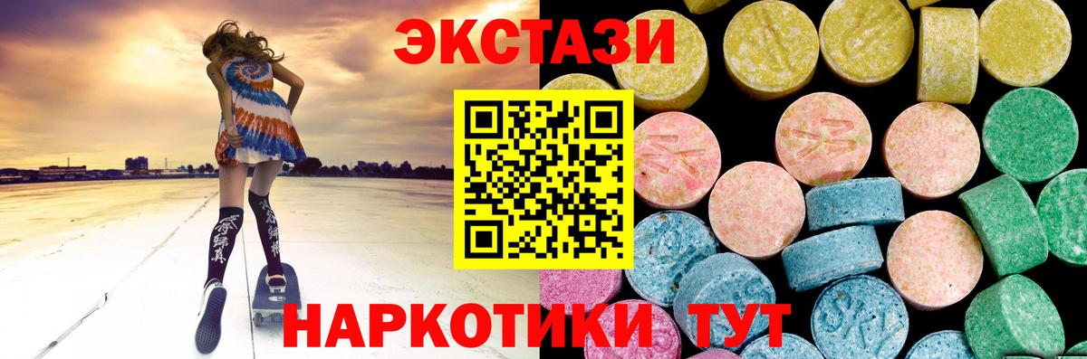 Экстази диски  Экстази 250 мг  ЭКСТАЗИ  Ростов-на-Дону  Вход с VPN 
