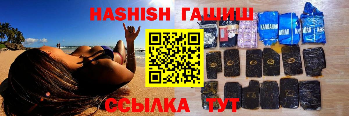 Гашиш 40% ТГК  Вход с VPN  Ростов-на-Дону  ГАШИШ  ГАШИШ Premium 