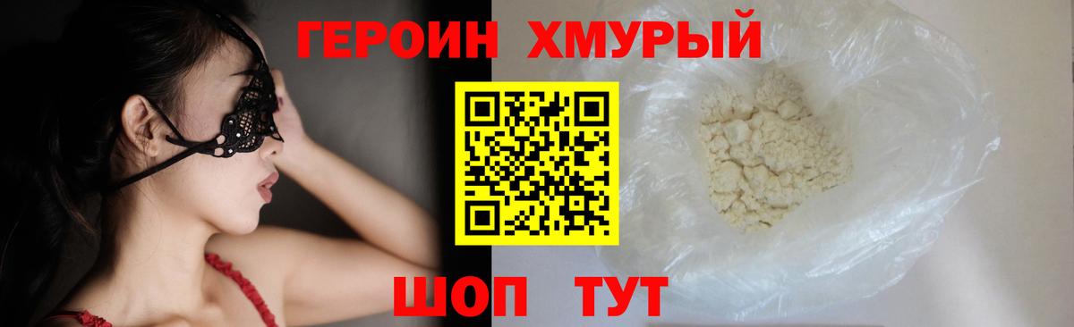 Ростов-на-Дону  Героин VHQ  ГЕРОИН  Вход с VPN 
