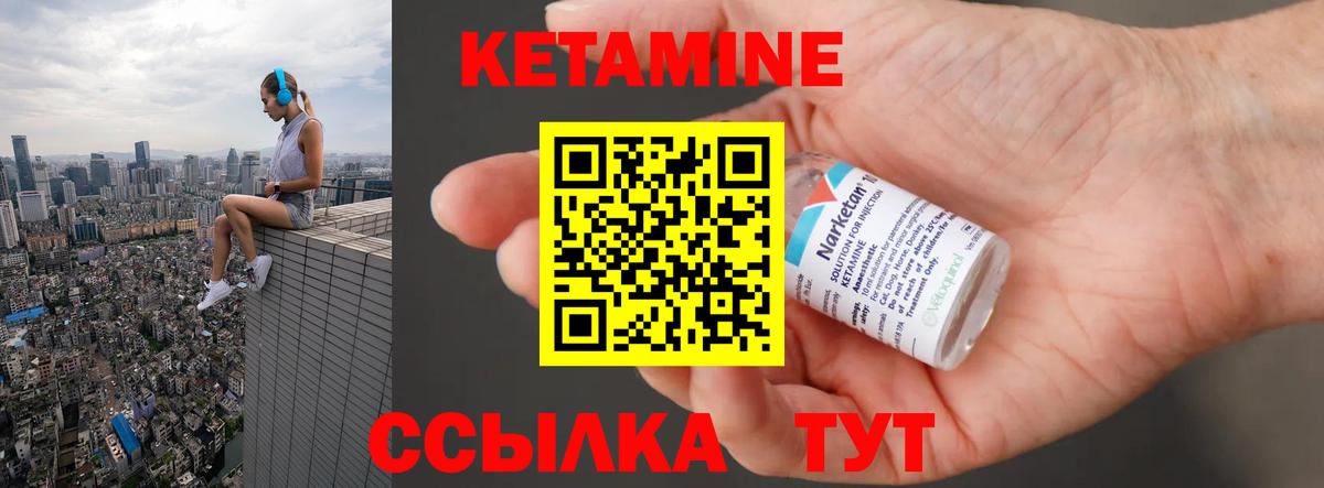 Кетамин ketamine  КЕТАМИН VHQ  нарко площадка Telegram  Вход с VPN  Ростов-на-Дону 