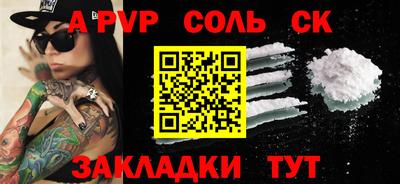 стаф Сланцы
