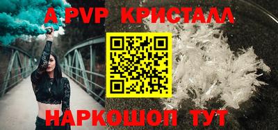 стаф Сланцы