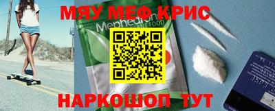 мефедрон VHQ Славянск-на-Кубани