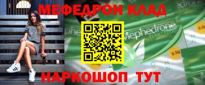 мефедрон VHQ Славянск-на-Кубани