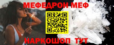 мефедрон VHQ Славянск-на-Кубани