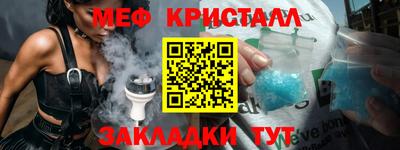 мефедрон VHQ Славянск-на-Кубани