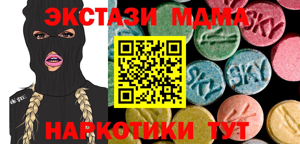 MDMA Molly  MDMA  Ростов-на-Дону  Вход с VPN 