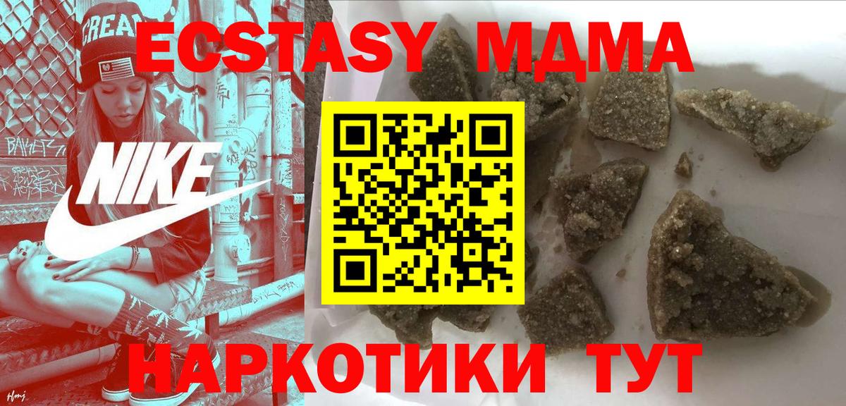 МДМА кристаллы Ростов-на-Дону
