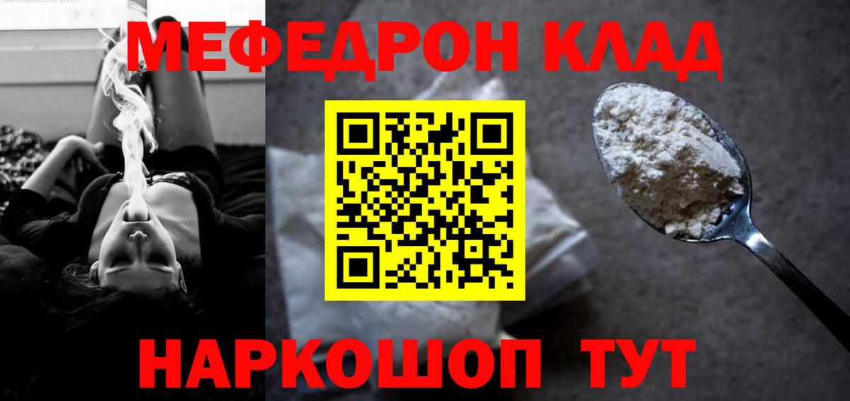Меф мяу мяу кристаллы Ростов-на-Дону