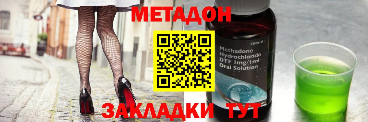 МЕТАДОН VHQ  Вход с VPN  Ростов-на-Дону 