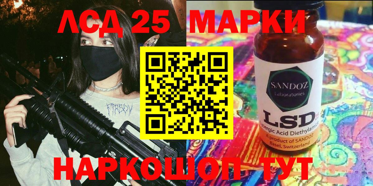 Марки N-bome  Наркотические марки 1,8мг  Вход с VPN  Ростов-на-Дону 