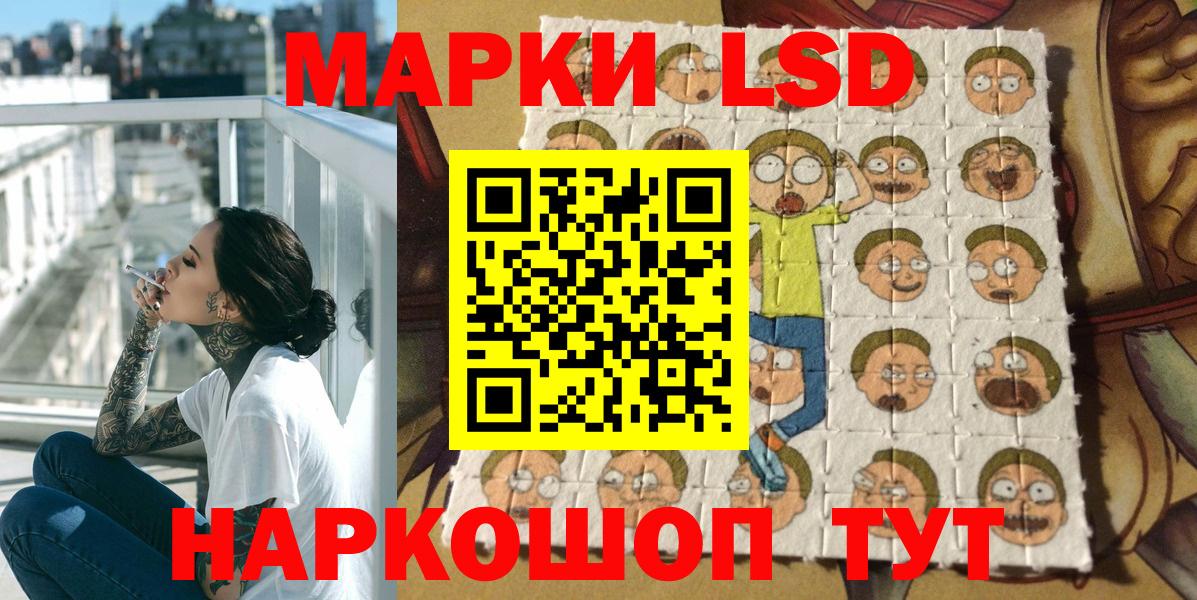 Марки N-bome 1500мкг Ростов-на-Дону