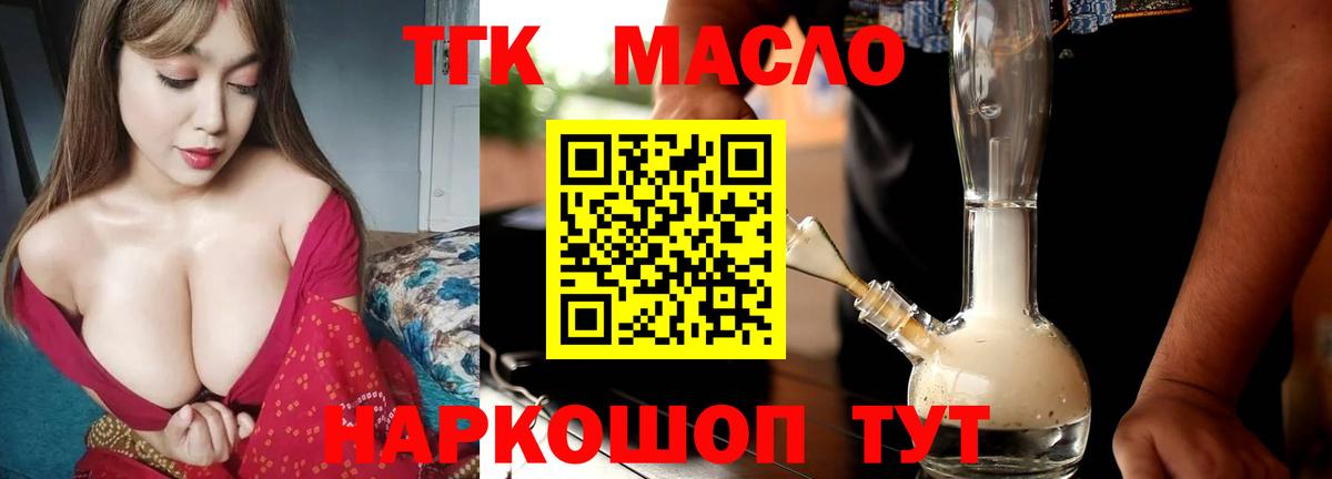 ТГК гашишное масло  ТГК THC oil  Ростов-на-Дону  Вход с VPN 